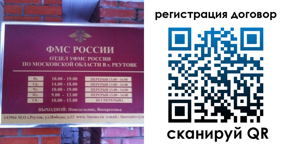 прописка иностранных граждан в Наволоках