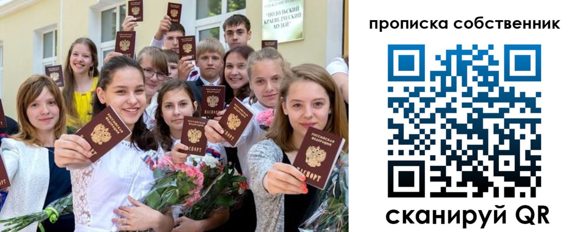 миграционный учет в Наволоках