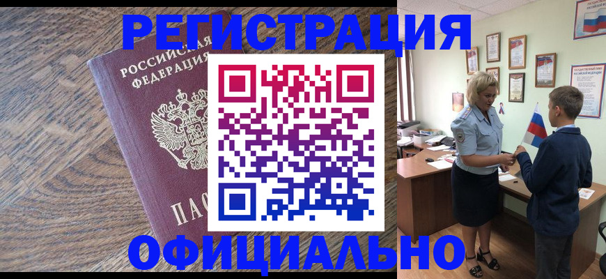 временная регистрация законно в Наволоках