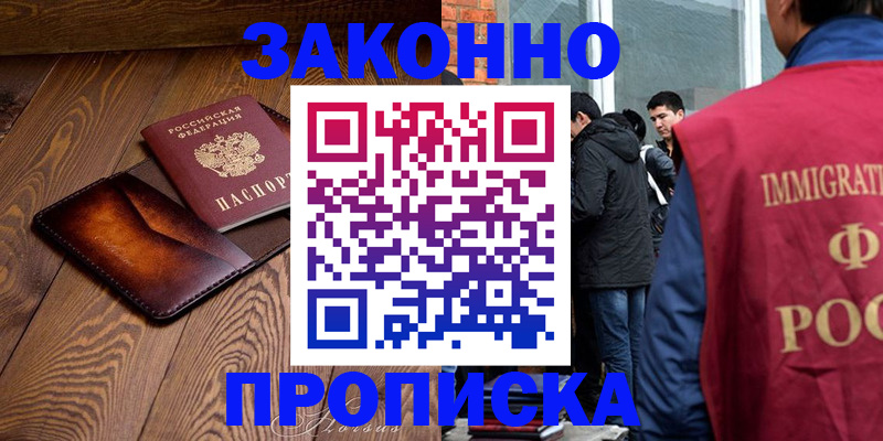 прописка 2025 в Наволоках