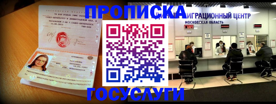 прописка паспорт в Наволоках